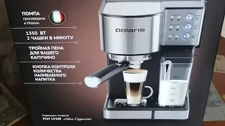 Кофеварка Polaris PCM 1536E Adore Cappuccino