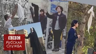 “Девушки с улицы Революции”: как иранки срывают хиджабы