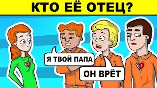 ДЕТЕКТИВНЫЕ ЗАГАДКИ, КОТОРЫЕ СМОЖЕТ РЕШИТЬ ТОЛЬКО САМЫЙ УМНЫЙ