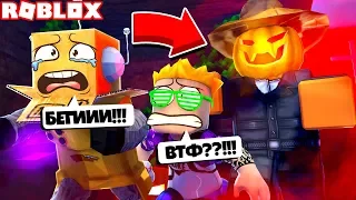 МЫ ПОПАЛИ В ЛОВУШКУ! РОБЗИ И ПОЗЗИ ПОПАЛИ В СТРАШНЫЙ ДОМ! ROBLOX