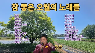 홍랑. 칠갑산. 골목길. 바람의 노래. 우연히. 한백년. 잠자는 공주. 열두줄. 삼포로가는길. 이력서. 님그리워. 회전의자. 귀거래사. 만약에. 애비. 서울서울. 그림자의꿈..장락