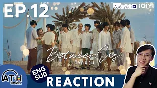 (AUTO ENG CC) FULL RECAP | EP.12 FINAL | เชือกป่าน Between US | ATHCHANNEL