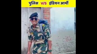 इंडियन आर्मी के जवानों से ज्यादा एक पुलिस ऑफिसर को मिलता है फायदा #shorts