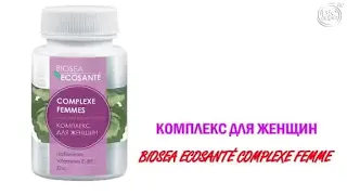 Комплекс для #ЖЕНЩИН безопасная продукция #BioSea