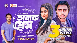 Obak Prem | অবাক প্রেম | Apurba | Mehazabien | Bangla New Natok | Bangladeshi Drama