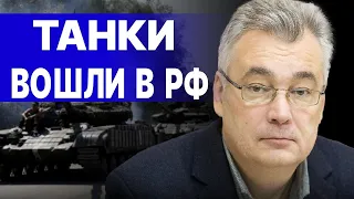 РФ НАСТУПАЕТ ПО 7 НАПРАВЛЕНИЯМ! СНЕГИРЕВ: ПОД БЕЛГОРОДОМ НАЧАЛАСЬ ЖЕСТЬ! СБИТ СУ27!