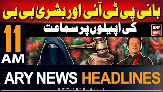 ARY News 11 AM Headlines 29th May 2024 | Hearing on appeals of founder PTI and Bushra Bibi