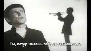 Синяя песня - ВИА Поющие гитары (Subtitles)