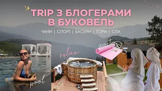 Відпочинок з блогерами в Буковелі⛰️/ Огляд на комплекс Phoenix / Чани / Спа 🧖🏻‍♀️/ Zip Line