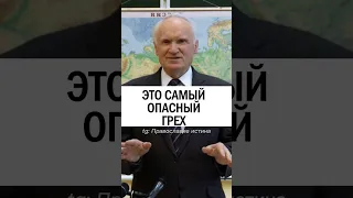 МАЛО КТО ЗНАЕТ ❗️ ВАЖНО ПОНИМАТЬ #православие #христианство #молитва профессор Алексей Ильич Осипов