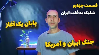 جنگ ایران و آمریکا در خلیج فارس شلیک به هواپیمای ایران ایر 655