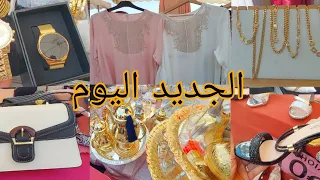 سوق زاهي اليوم كلشي زوين بثمن خيالي 💥marchè de vitry 🤑