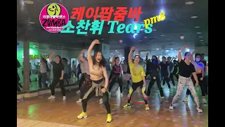 케이팝줌바/소찬휘/Tears/춘천줌바댄스 이정아휘트니스/zumba forever ♥️