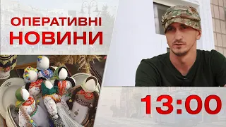 Оперативні новини Вінниці за 19 липня 2023 року, станом на 13:00