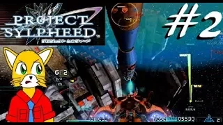Let's Play Project Sylpheed New Game Plus Part 2 Fighting With Missiles
