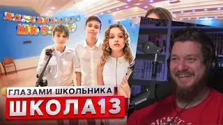 От первого лица: Школа 3! ОПОЗОРИЛСЯ на ШКОЛЬНОЙ ЛИНЕЙКЕ 😭ПОСЛЕДНИЙ ЗВОНОК в ШКОЛЕ | РЕАКЦИЯ