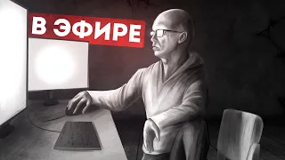 ЭТОТ СТРИМ ИДЁТ УЖЕ ДВА ГОДА