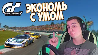 Gran Turismo 7 - НА ФЕРРАРИ В ЭКО ДРАЙВ ! Гонка C