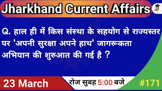 23 March Jharkhand Current Affairs 2021 | Daily Current Affairs | Current Affairs in Hindi | #171