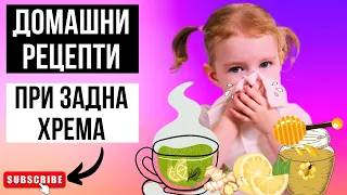 RUNNY NOSE? EFFECTIVE HOME RECIPES FOR COLD, SORE THROAT AND COUGH!