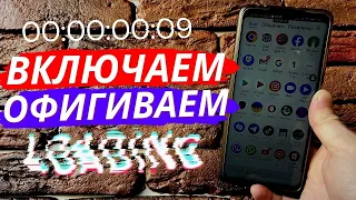 Включил ЭТИ настройки на ANDROID и Забыл что он ГЛЮЧИТ и ЛАГАЕТ ВООБЩЕ