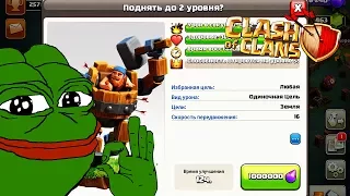 ПОСТАВИЛ БОЕВУЮ МАШИНУ АПАТЬСЯ ДО 2-ГО УРОВНЯ НА ДЕРЕВНЕ СТРОИТЕЛЯ ! - Clash of Clans