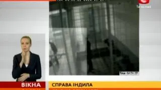 Студента Індила, померлого у відділку столичної міліції, ніхто не бив- Вікна-новини - 24.07.2013