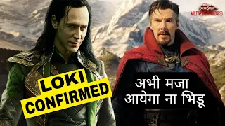 Loki in the multiverse of madness | Loki Confirmed Doctor Strange 2