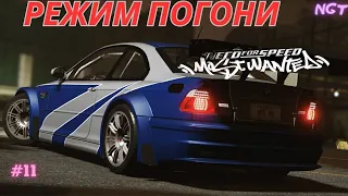 Спринт через всю карту! ► Nfs Most Wanted ► Прохождение ►  Режим погони #11