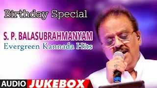 S  P  Balasubrahmanyam Evergreen Kannada Hits || Birthday Special Jukebox ||Kannada Hit Songs