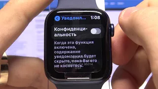 Как настроить уведомления на Apple Watch Series 6 / Параметры отображения уведомлений