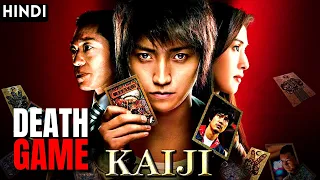 KAIJI The Ultimate Gambler (2009) Explained in Hindi