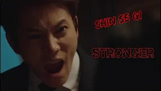 Ji Sung [지성] Shin Se Gi MV - Stronger | Kill Me Heal Me [킬미, 힐미]