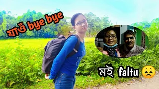 হঠাৎ আহি গ'লো Bongaigaon/কাৰ লগত, কিয় আহিলোঁ/assamese vlog.