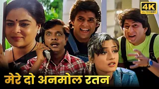 कादर खान, सदाशिव अमरापुरकर की धमाकेदार लोटपोट कॉमेडी मूवी - Full Comedy Movie - अरशद वारसी