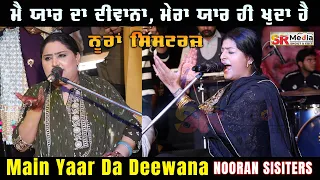 Main Yaar Da Deewana | Nooran Sisters | Mela Mere Saiyan Da Panipat, HR | New Video 2022 | SR Media