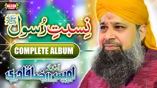 Owais Raza Qadri - Kehti Hai Ye Pholon Ki Rida - Full Audio Album - Super Hit Naats - Heera Stereo