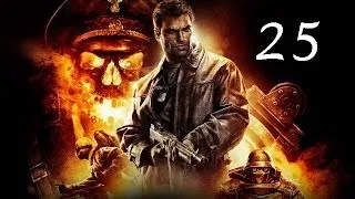 Прохождение Return to Castle Wolfenstein [25] - Возвращение в замок Вольфенштейн