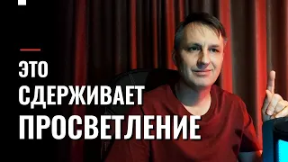 Мешает просветлению не ожидание результатов, а исходная мотивация