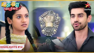 Shivam ne diya Sajeeri ko award! | Ep.14 | Highlights | Meetha Khatta Pyaar Hamara | Mon-Sun |6:30PM