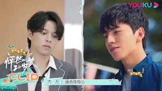 CUT：翻版王大陆来了？素人嘉宾颜值爆表 | 怦然心动20岁 | 宁静/钟欣潼/杨芸晴Sunnee/李希侃/大左/萧敬腾 | 优酷综艺 YOUKU SHOW