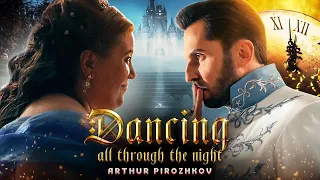 Arthur Pirozhkov - Dancing All Through the Night [Official Music Video]