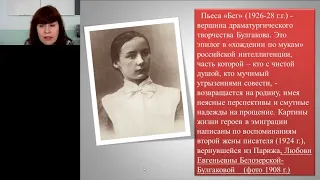 Литература "Жизнь и творчество Булгакова М.А. "