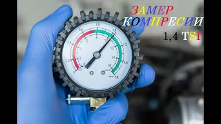 Как измерить компрессию одному - Быстро легко и правильно! How to measure compression by one!