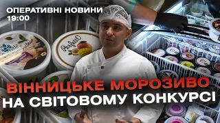 Оперативні новини Вінниці за 25 жовтня 2023 року, станом на 19:00