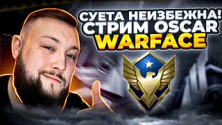 РЕЙТИНГОВЫЕ МАТЧИ Stream #WarFace #Варфейс стрим РМ ВФ WF 2024 GAMEPLAY #shorts