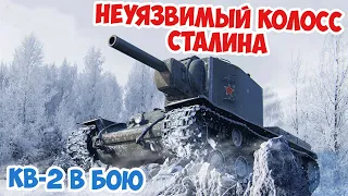 Как проявили себя на Зимней войне танки КВ-2? Боевое применение