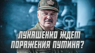 Что будет с Лукашенко после войны? | Сейчас объясним