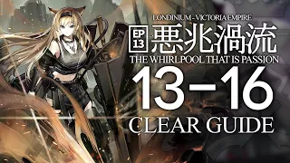 13-16 : AFK STRAT【Arknights | THE WHIRLPOOL THAT IS PASSION 】