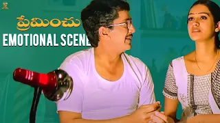 Preminchu Telugu Movie Emotional Scene || Sai Kiran || Laya || Suresh Productions